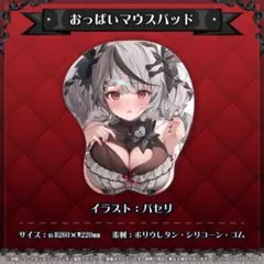 2026年最新】おっぱい 沙花叉の人気アイテム - メルカリ