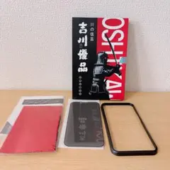 吉川優品 iPhone 13 / 13 Pro ガラスフィルム 覗き見防止