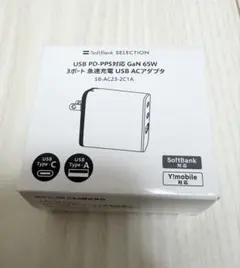 USB PD/PPS対応 65W 3ポート充電器
