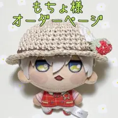 もちょ様❁⃘ にじまるっと 麦わら帽子 イチゴ付き 帽子