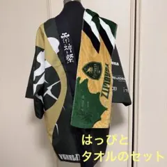 トヨタヴェルブリッツ　雷神祭法被 タオルセット