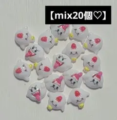 ネイルパーツmix 20個　てれ