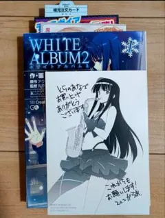 WHITE ALBUM 2 雪が解け、そして雪が降るまで 特典 小説 - メルカリ