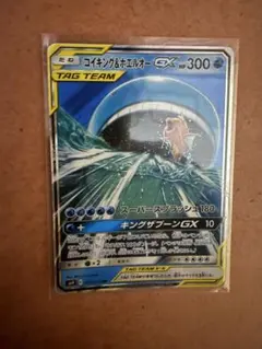 2026年最新】Pokemon Card Game カード名：コイキング＆ホエルオーGX