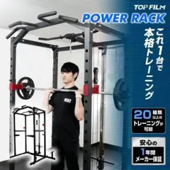 2026年最新】パワーラック 中古の人気アイテム - メルカリ