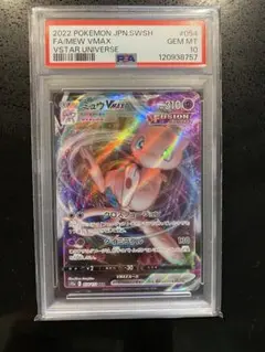 値下げ　高騰中早い者勝ちミュウ AR VSTARユニバース BGS9.5 PSA10】 ミュウ (AR) {183/172} [S12a/VSTARユニバース] [SS