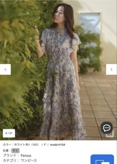 モモコ様専用　Feroux 花柄ワンピース ホワイト系 (101)