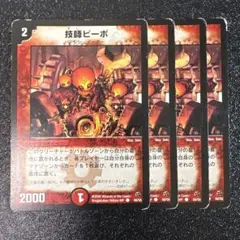 状態難 技師ピーポ @2