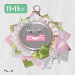 痛ロゼット　痛ロゼ　白　緑　桜　ピンク　グリーン　ホワイト　ロゼット