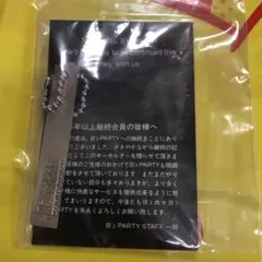 B'z PARTY継続記念品 キーホルダーのサムネイル