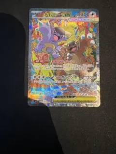 2026年最新】メガガルーラex SARの人気アイテム - メルカリ