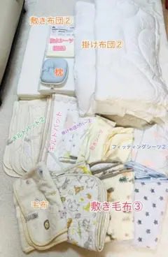【アズ様専用】ベビー布団18点セット★新品未使用品あり★のサムネイル
