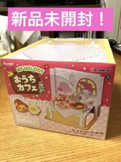 2026年最新】リーメント マイメロディ おもてなしキッチンの人気