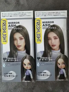 FRESH LIGHT MIRROR ASH ミルキータイプ 2個セットのサムネイル