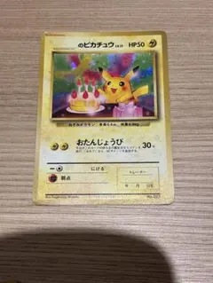 PSA10 ポケセン京都 舞妓はんピカチュウ＆お公家様|mercari商品代購