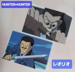 初期HUNTER×HUNTER【レオリオ】No.024No.27ポストカード希少