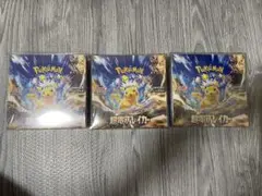 超電ブレイカー　新品未開封シュリンク付き　3box