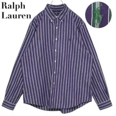 極美品✨ラルフローレン 長袖シャツ 2XL相当 ストライプ パープル 刺繍ロゴ