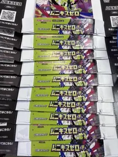 ポケモンカード ムニキスゼロ空箱 10箱分　ぺりぺり付き