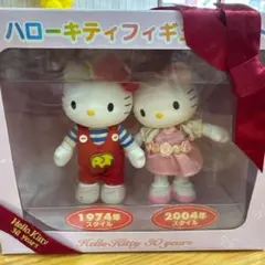 ハローキティの1974年と2004年スタイルの30周年記念フィギュアセット1
