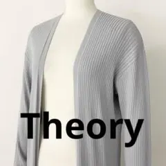 美品⭐️Theory セオリー＊リブ ロングカーディガン 薄手 グレー 前開き S