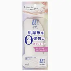 美品　ビオレu 泡ボディウォッシュ専用のボディミトンのサムネイル