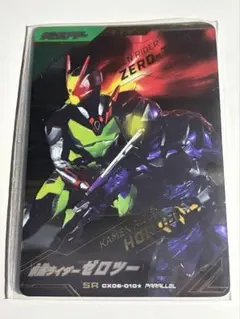 ガンバレジェンズ CX6弾 SR CX6-010★ 仮面ライダーゼロツー