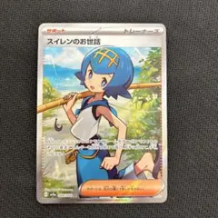 2025年最新】スイレンのお世話 srの人気アイテム - メルカリ