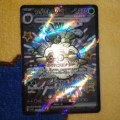ポケモンカード フォレトスex SSR パック閉じエラーカード ポケモンカード フォレトスex SSR パック閉じエラーカード