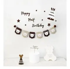 ハーフバースデー飾り付けセット