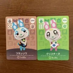 【どうぶつの森】未使用 フランソワ＆クリスチーヌ【amiibo】