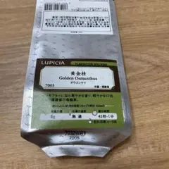 LUPICIA 黄金桂 烏龍茶 50gのサムネイル