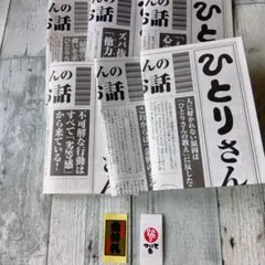 2026年最新】斎藤一人 シールの人気アイテム - メルカリ