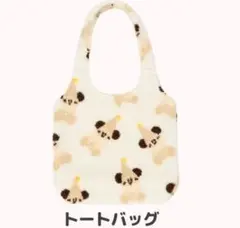 リルリンリン トートバッグ