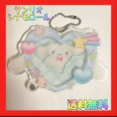 新品　サンリオ　 シークレットカスタムアクリルチャーム シナモロール