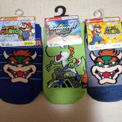 スーパーマリオ マリオカート キッズ靴下 3足セット 15-20cm