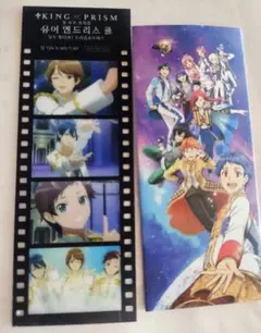 2025年最新】king of prism 韓国 特典の人気アイテム - メルカリ
