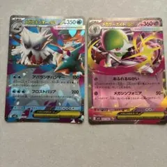 ポケモンカード メガユキノオーEX メガサーナイトEX 2枚セット