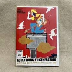 アジカンDVD 14巻セット 2026年最新】ASIAN kung-fu generation/映像作品集14巻~tourの人気