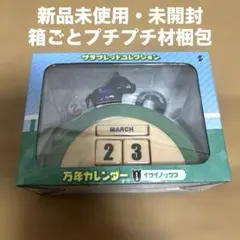 非売品イクイノックス JRA 卓上カレンダー 非売品イクイノックス JRA 卓上カレンダー 卓上カレンダー イク