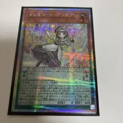 ドレミコード プリズマ