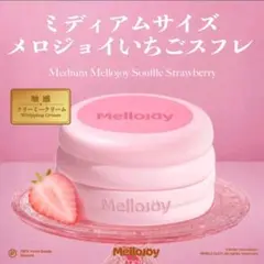 メロジョイ ミディアム いちごスフレM - メルカリ