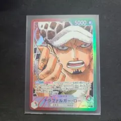 最安値　トラファルガー・ロー　リーダーパラレル
