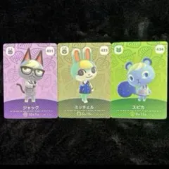 あつ森amiiboカード　ミッチェル　ジャック　スピカ