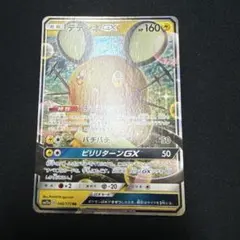 デデンネgx