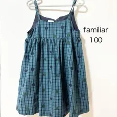 familiar 100 チェック ジャンパースカート