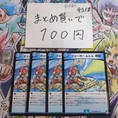 イェーガー a.k.a. 噴射 4枚セットのサムネイル