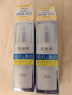 新品KOSE 黒糖精 ホワイトニング乳液 2本セットのサムネイル