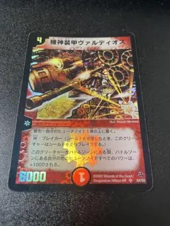 デュエルマスターズ 機神装甲ヴァルディオス S4/S5 - メルカリ