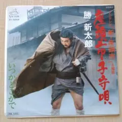 2026年最新】座頭市の人気アイテム - メルカリ